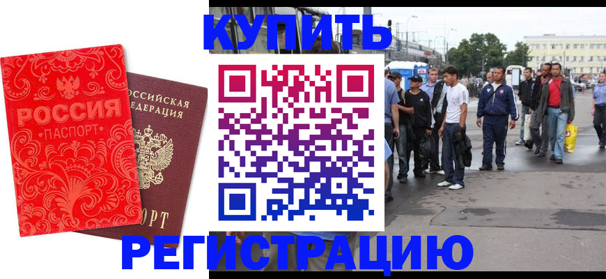 прописка в квартире в Краснослободске