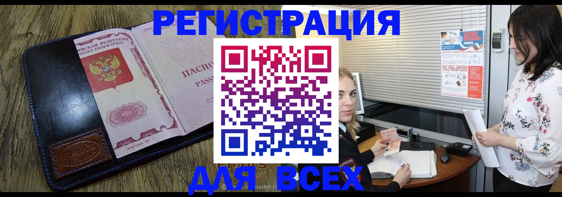 временная регистрация в Краснослободске