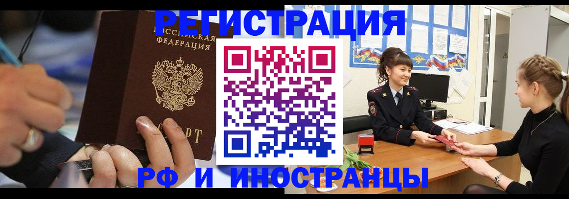 временная регистрация госуслуги в Краснослободске